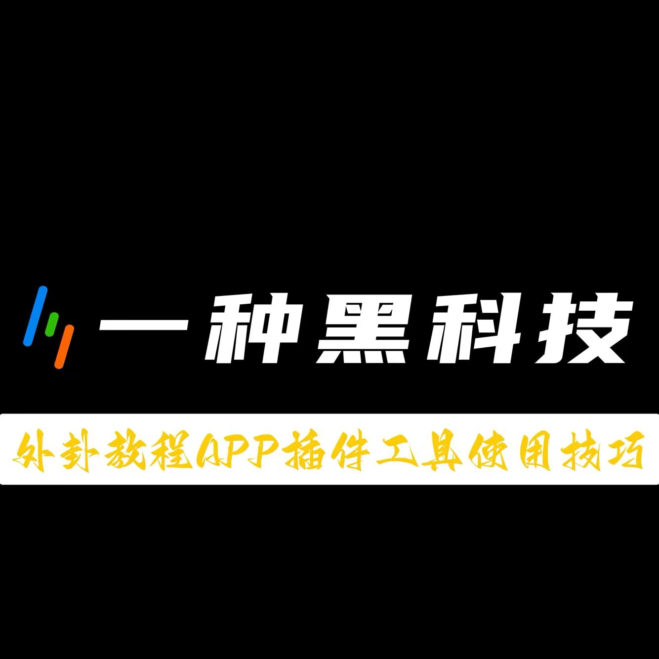 辅助最新信息“wpk德州透视方法(辅助外挂+教程)”(作弊)辅助透视教程 p1